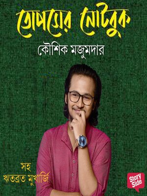 cover image of Topsher Notebook